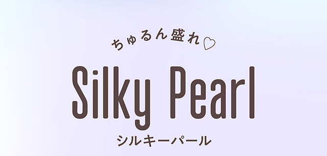 ちゅるん盛れ♡シルキーパール(Silky Pearl)|無敵カワイイ天性の愛されEYEに!めるること生見愛瑠プロデュースのワンデーカラコン メロール(Melloew)