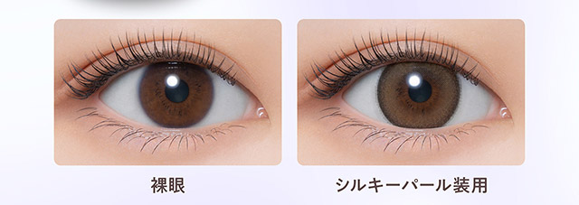 裸眼写真と装用写真|無敵カワイイ天性の愛されEYEに!めるること生見愛瑠プロデュースのワンデーカラコン メロール(Melloew)