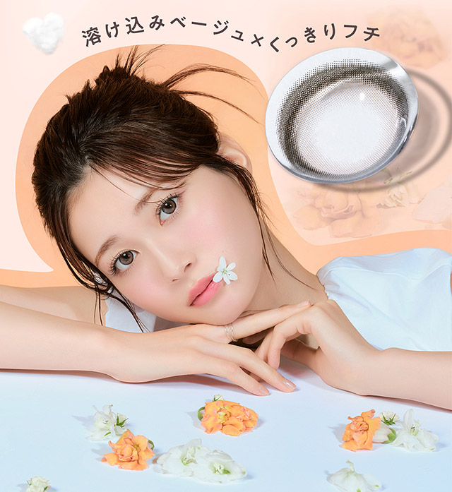 溶け込みベージュ×くっきりフチ|無敵カワイイ天性の愛されEYEに!めるること生見愛瑠プロデュースのワンデーカラコン メロール(Melloew)