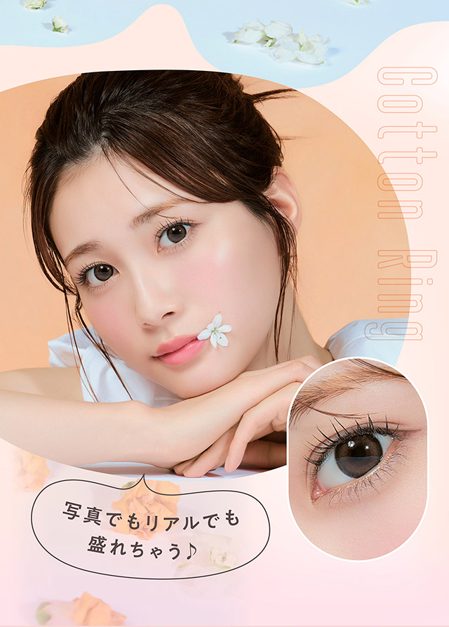 写真でもリアルでも盛れちゃう|無敵カワイイ天性の愛されEYEに!めるること生見愛瑠プロデュースのワンデーカラコン メロール(Melloew)