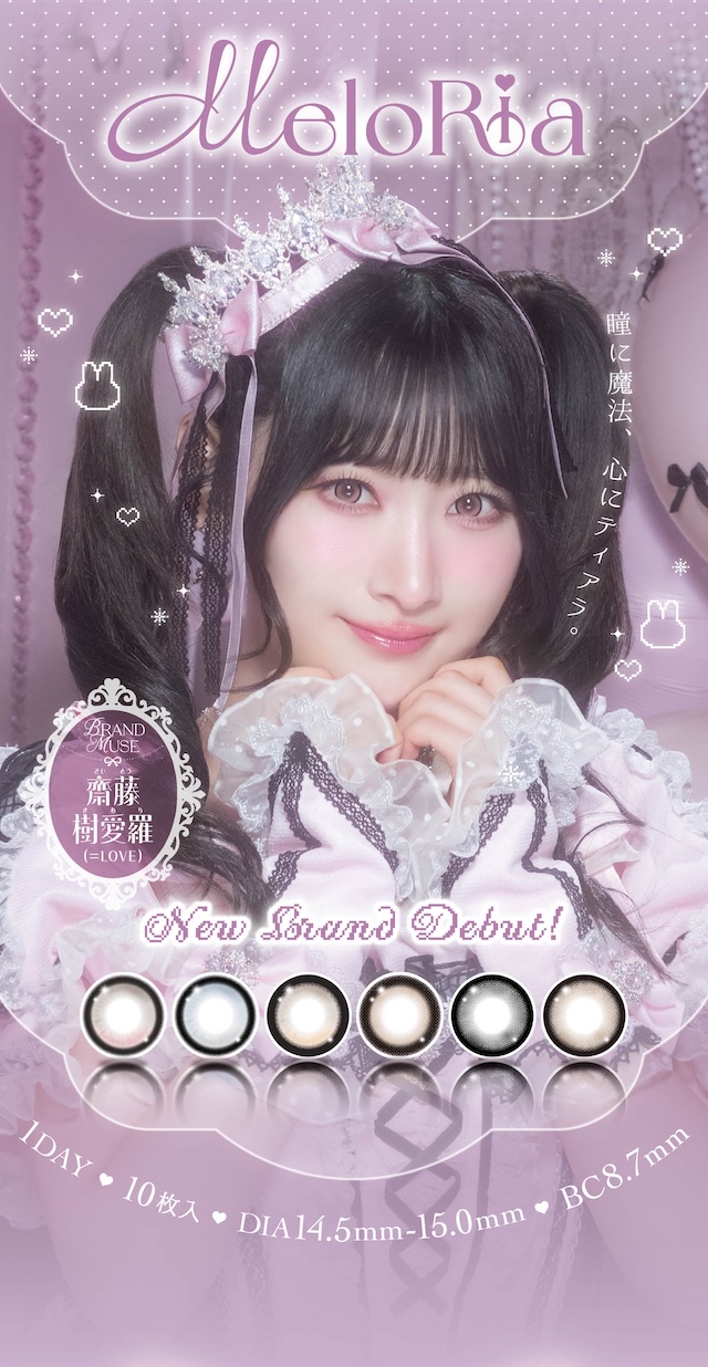メロリア 瞳に魔法、心にティアラ。|度あり・度なし 10枚 メロリア1day DIA:14.5mm ワンデー カラコン カラーコンタクトレンズ