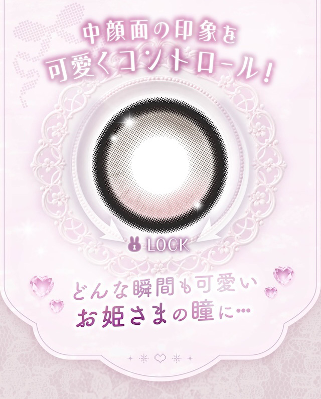 中顔面の印象を可愛くコントロール! どんな瞬間も可愛いお姫さまの瞳に…|度あり・度なし 10枚 メロリア1day DIA:14.5mm ワンデー カラコン カラーコンタクトレンズ