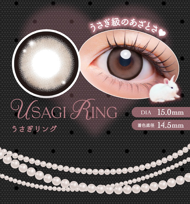 うさぎリング うさぎ級のあざとさ♥|度あり・度なし 10枚 メロリア1day DIA:14.5mm ワンデー カラコン カラーコンタクトレンズ