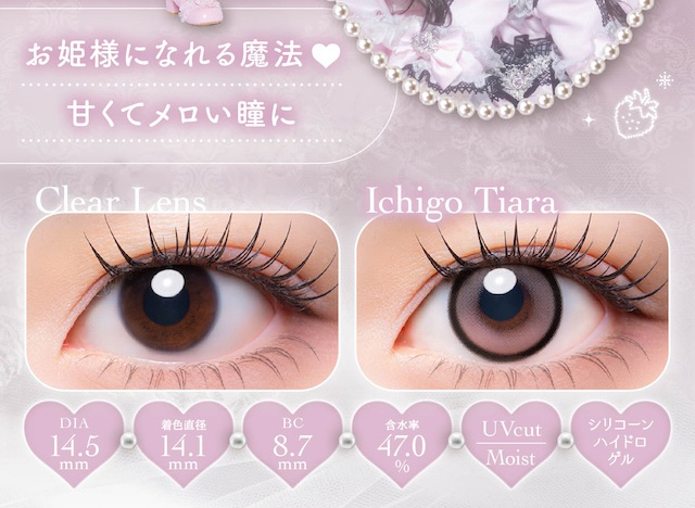 お姫様になれる魔法♥ 甘くてメロい瞳に|度あり・度なし 10枚 メロリア1day DIA:14.5mm ワンデー カラコン カラーコンタクトレンズ