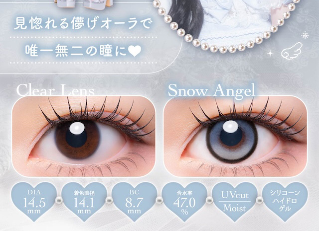 見惚れる儚げオーラで 唯一無二の瞳に♥|度あり・度なし 10枚 メロリア1day DIA:14.5mm ワンデー カラコン カラーコンタクトレンズ