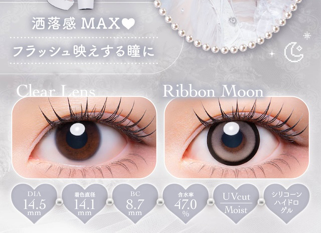 洒落感 MAX♥ フラッシュ映えする瞳に|度あり・度なし 10枚 メロリア1day DIA:14.5mm ワンデー カラコン カラーコンタクトレンズ