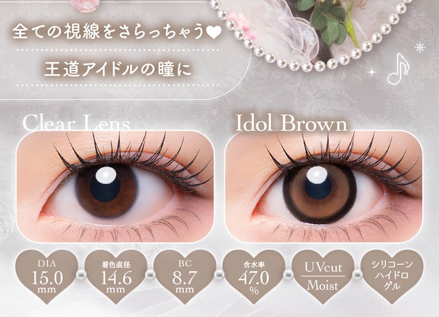 全ての視線をさらっちゃう♥ 王道アイドルの瞳に|度あり・度なし 10枚 メロリア1day DIA:14.5mm ワンデー カラコン カラーコンタクトレンズ