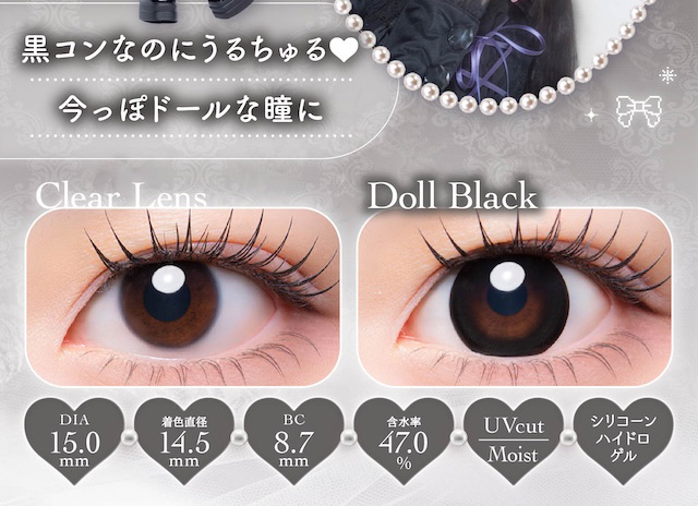 黒コンなのにうるちゅる♥ 今っぽドールな瞳に|度あり・度なし 10枚 メロリア1day DIA:14.5mm ワンデー カラコン カラーコンタクトレンズ