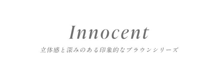 ミッシュブルーミン イノセントシリーズ(Miche Bloomin)
