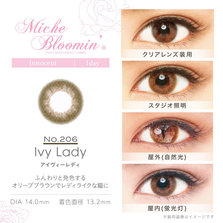 紗栄子イメージモデルカラコンミッシュブルーミン イノセントシリーズ(Miche Bloomin) アイヴィーレディー モアコンスタッフの着画