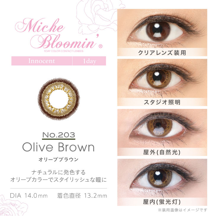 紗栄子イメージモデルカラコンミッシュブルーミン イノセントシリーズ(Miche Bloomin) オリーブブラウン モアコンスタッフの着画