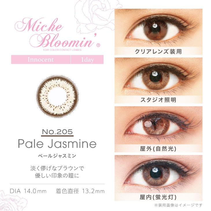 カラコンミッシュブルーミン イノセントシリーズ(Miche Bloomin) ペールジャスミン モアコンスタッフの着画