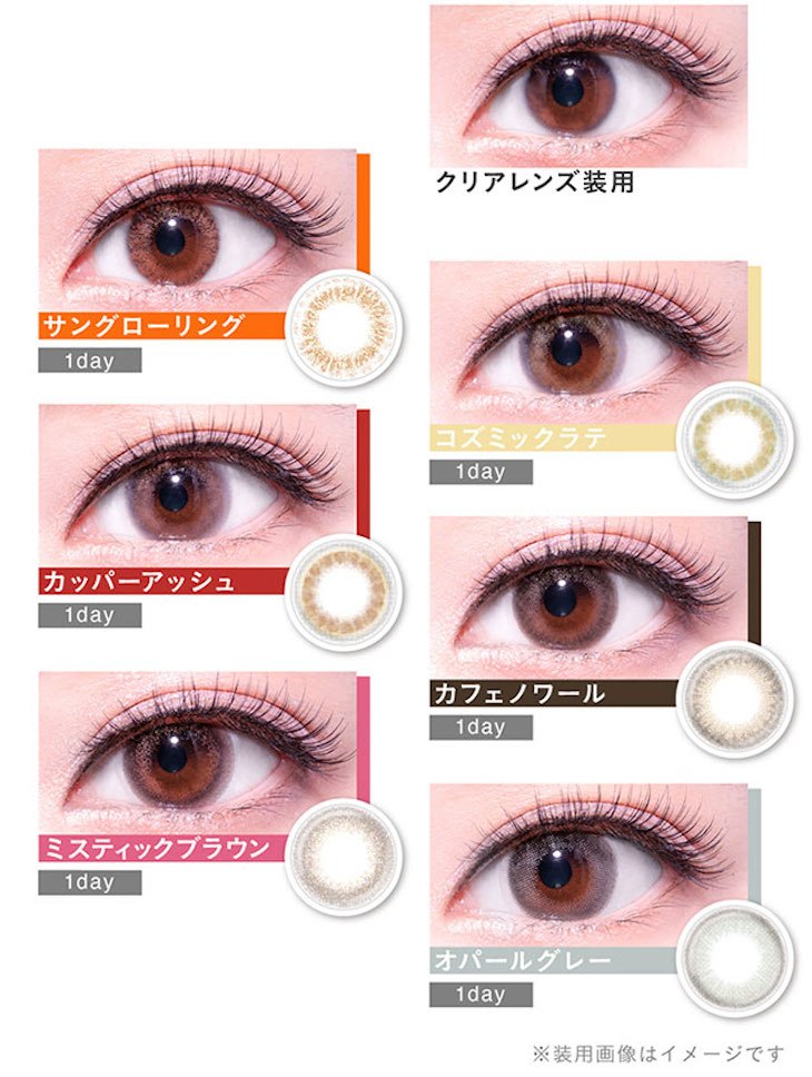 IZ*ONEイメモのミッシュブルーミンアイリスグローシリーズの全色装用画像