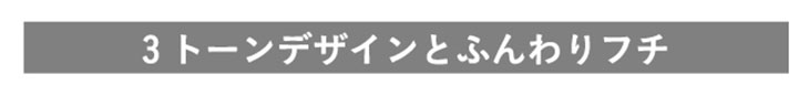 洗練された透明感のある瞳へ。紗栄子イメモのミッシュブルーミンアイリスグローシリーズ,3トーンデザインとふんわりフチ