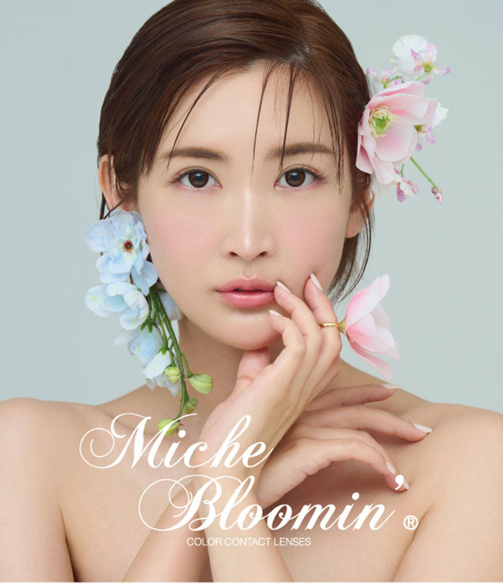 紗栄子さんイメージモデル|ミッシュブルーミンマンスリー|マンスリーカラコン