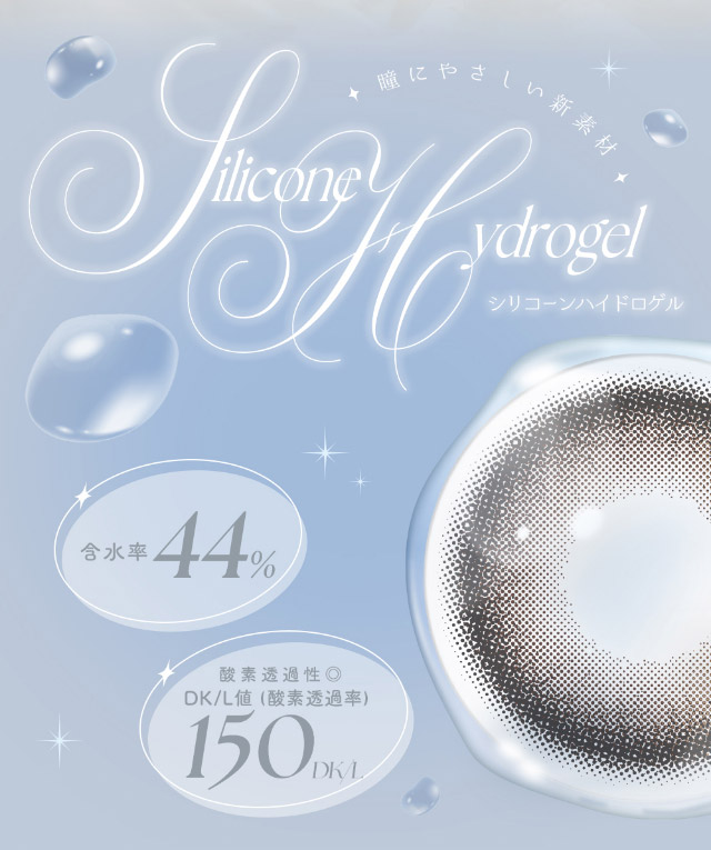 瞳にやさしい新素材,シリコーンハイドロゲル,含水率44%|自分を虜にする視線【ミフェ(Mifee)】シリコーンハイドロゲルレンズ,ワンデー,DIA14.5mm,G.DIA13.8mm,BC8.7mm,10枚入り