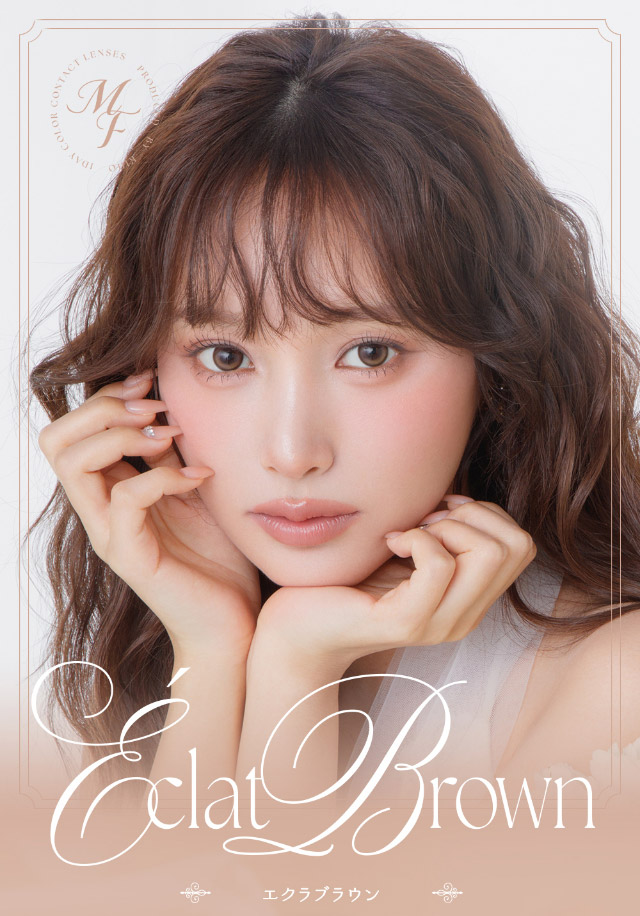 ミフェのエクラブラウン|自分を虜にする視線【ミフェ(Mifee)】シリコーンハイドロゲルレンズ,ワンデー,DIA14.5mm,G.DIA13.8mm,BC8.7mm,10枚入り