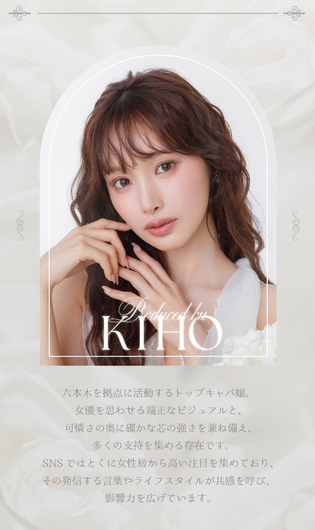 ミフェのブランドプロデューサーは六本木のトップキャバ嬢KIHO|自分を虜にする視線【ミフェ(Mifee)】シリコーンハイドロゲルレンズ,ワンデー,DIA14.5mm,G.DIA13.8mm,BC8.7mm,10枚入り