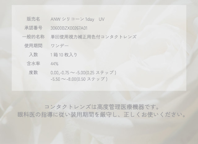 ミフェのスペック詳細|自分を虜にする視線【ミフェ(Mifee)】シリコーンハイドロゲルレンズ,ワンデー,DIA14.5mm,G.DIA13.8mm,BC8.7mm,10枚入り