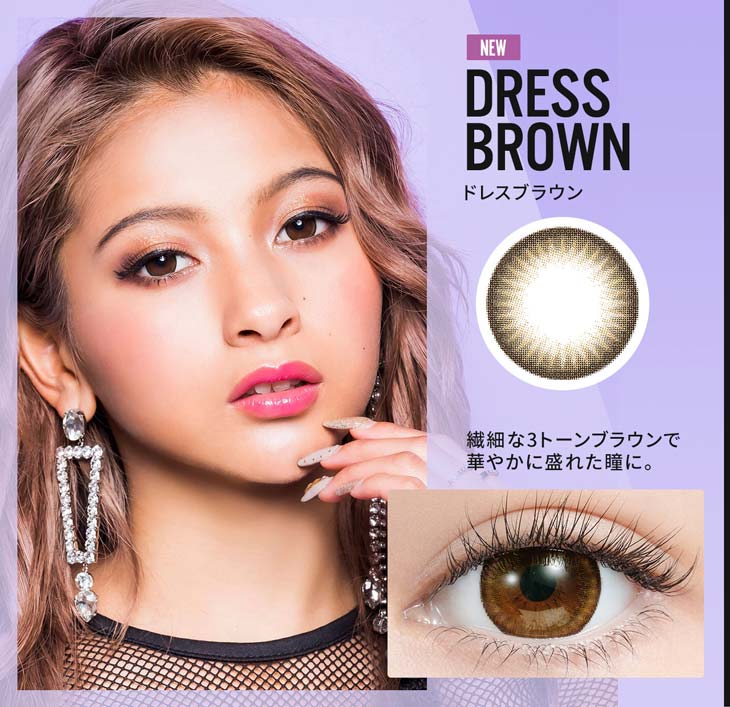 ミラージュワンマンスのドレスブラウンは繊細な3トーンブラウンで今っぽい華やかに盛れた瞳になれるマンスリーカラコン
