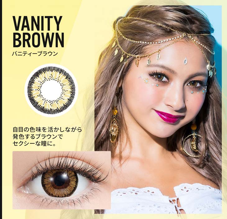 ミラージュワンマンスのバニティーブラウンは高発色ブラウンが白目の色味を活かしながら溶け込みセクシーな瞳になれるマンスリーカラコン