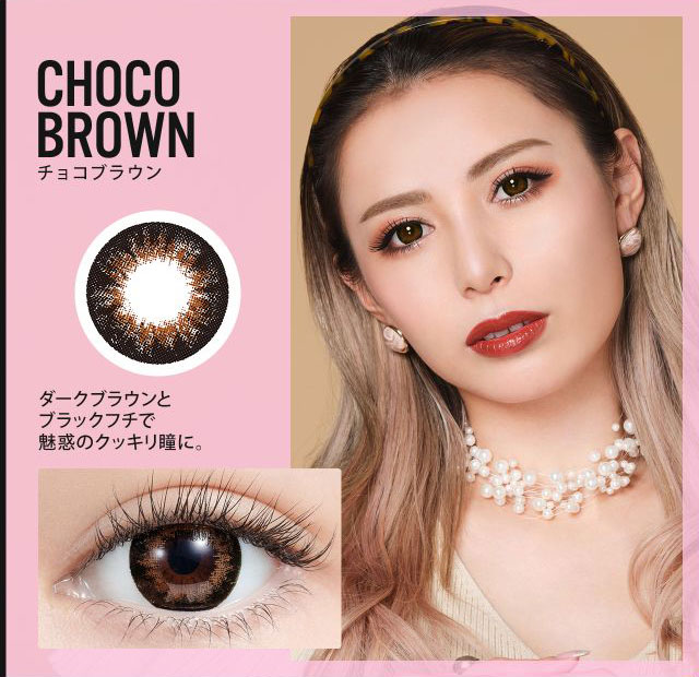 チョコブラウン(CHOCO BROWN)ダークブラウンとブラックフチで魅惑のクッキリ瞳に。|ミラージュワンマンス Mirage 1MONTH マンスリーカラコン