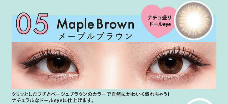 Mopil(モピル)のメープルブラウンはくりっとしたフチとベージュブラウンのカラーで自然に可愛く盛れるナチュラルなドールeyeになれるマンスリーカラコン