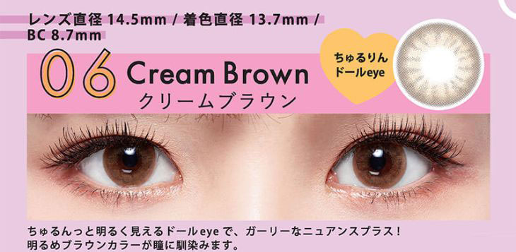 Mopil(モピル)のクリームブラウンはちゅるんと明るく見えるドールeyeでガーリーなニュアンスをプラス!明るめブラウンカラーが瞳に馴染むマンスリーカラコン
