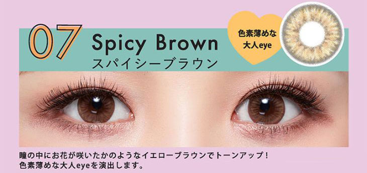 Mopil(モピル)のスパイシーブラウンは瞳の中にお花が咲いたようなイエローブラウンでトーンアップ!色素薄めな大人eyeになれるマンスリーカラコン