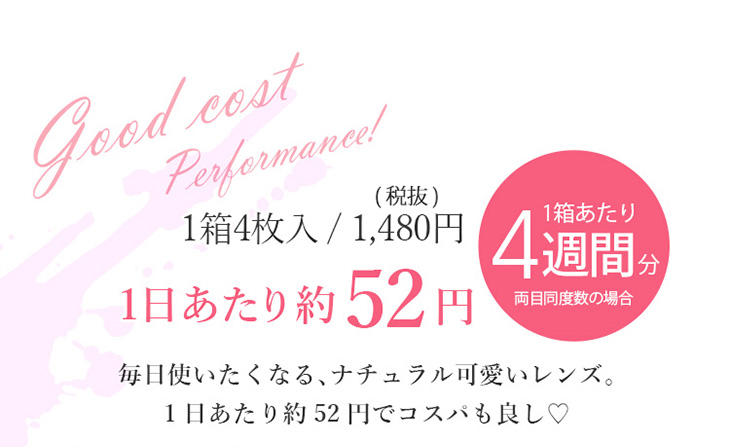 メイクアップブラウンメイクアップモカアネコンモテコンツーウィーク2weekマージュ彩ちゃん御秒奈々イメージモデル1箱4枚入り