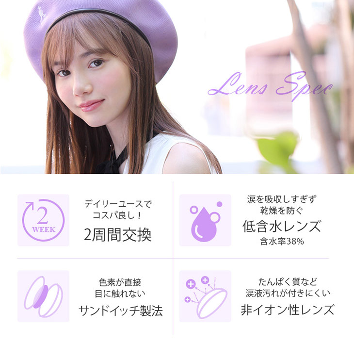 メイクアップブラウンメイクアップモカアネコンモテコンツーウィーク2weekマージュ彩ちゃん御秒奈々イメージモデル1箱4枚入り