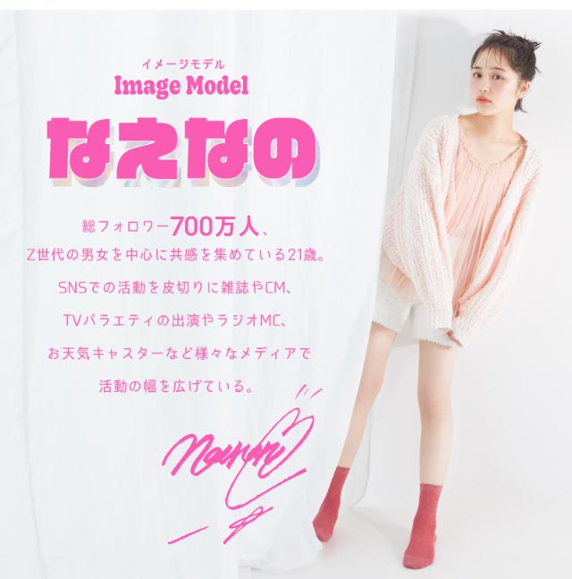 イメージモデルなえなのちゃんプロフィール詳細|なのえなイメージモデル 超モテコンウルトラワンデー MOTECON ULTRA ONE DAY