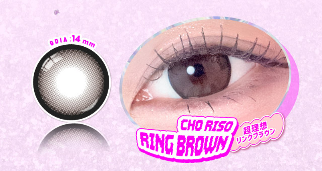 超理想リングブラウン装用写真|なえなのさんイメージモデル 超モテコンウルトラマンスリー MOTECON ULTRA MONTHLY