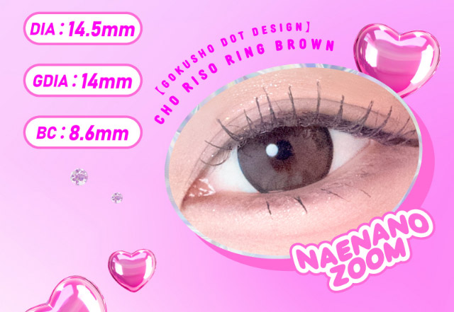 超理想リングブラウン装用写真|なえなのさんイメージモデル 超モテコンウルトラマンスリー MOTECON ULTRA MONTHLY