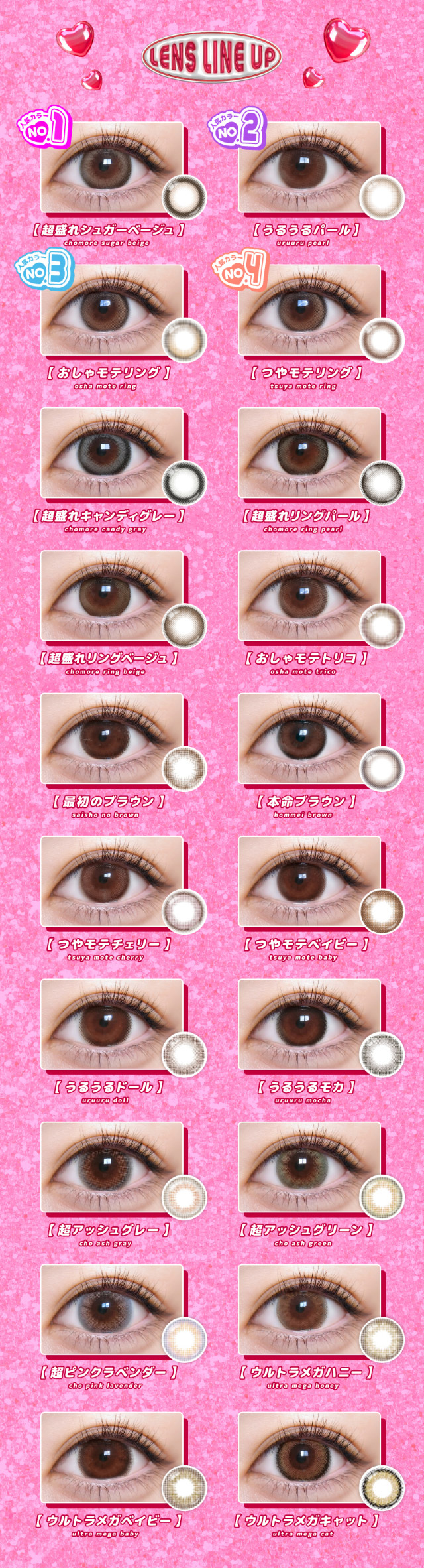 超モテコンウルトラマンスリーのレンズラインナップ一覧|なえなのさんイメージモデル 超モテコンウルトラマンスリー MOTECON ULTRA MONTHLY