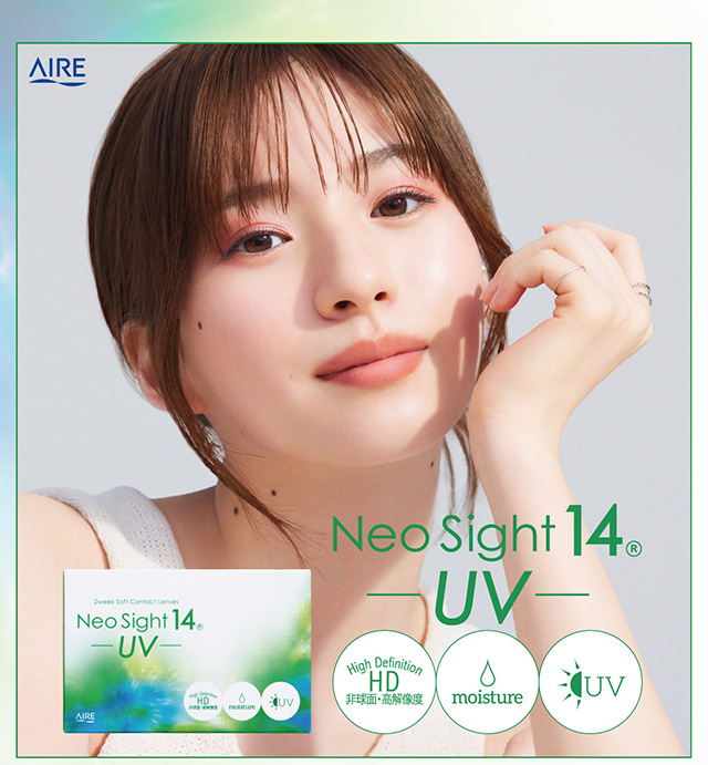ネオサイト14UVクリア(NeoSight14UV Clear)