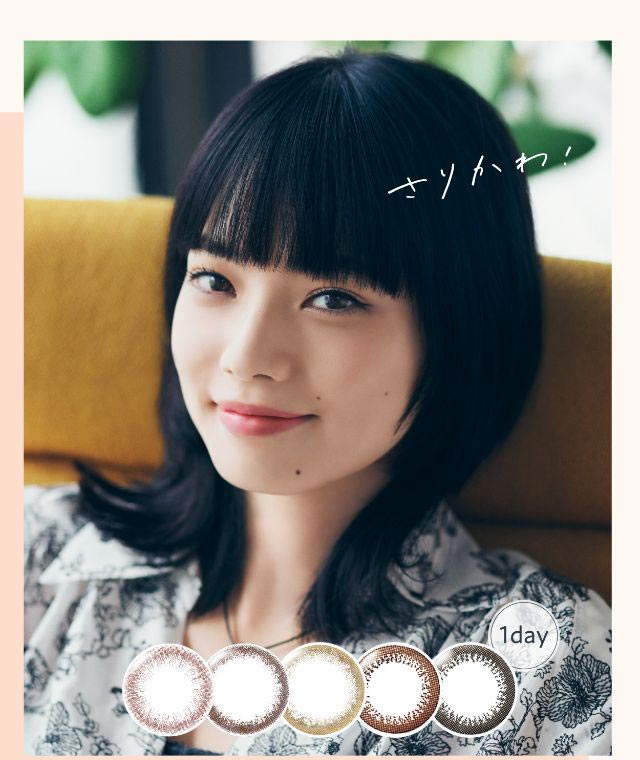 小松菜奈さんイメージカット|ネオサイトワンデーリングUV/ワンデーカラコン/小松菜奈さんイメージモデル