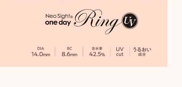 ネオサイトワンデーリングUV,DIA14.0mm,BC.6mm,含水率42.5%,UVカット,うるおい成分|ネオサイトワンデーリングUV/ワンデーカラコン/小松菜奈さんイメージモデル