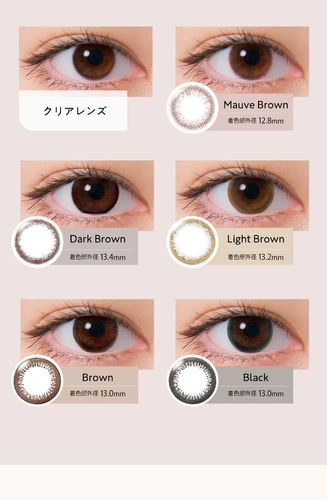 ネオサイトワンデーリングUVのカラーバリエーション|ネオサイトワンデーリングUV/ワンデーカラコン/小松菜奈さんイメージモデル