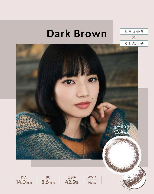 DarkBrown(ダークブラウン)なちゅ盛り×なじみフチ,DIA14.0mm,BC8.6mm,含水率42.5%|ネオサイトワンデーリングUV/ワンデーカラコン/小松菜奈さんイメージモデル