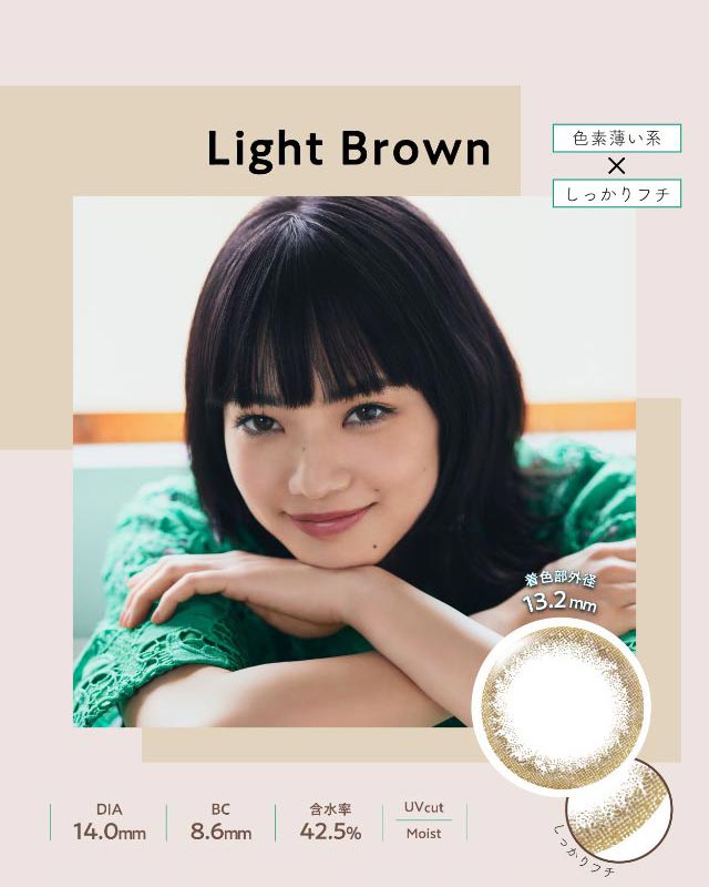 LightBrown(ライトブラウン)色素薄い系×しっかりフチ,DIA14.0mm,BC8.6mm,含水率42.5%|ネオサイトワンデーリングUV/ワンデーカラコン/小松菜奈さんイメージモデル