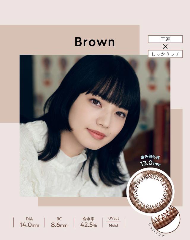 Brown(ブラウン)王道×しっかりフチ,DIA14.0mm,BC8.6mm,含水率42.5%|ネオサイトワンデーリングUV/ワンデーカラコン/小松菜奈さんイメージモデル