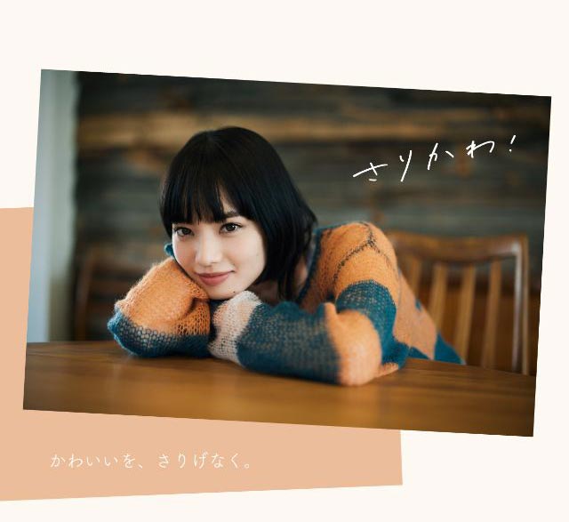 かわいいを、さりげなく。|ネオサイトワンデーリングUV/ワンデーカラコン/小松菜奈さんイメージモデル