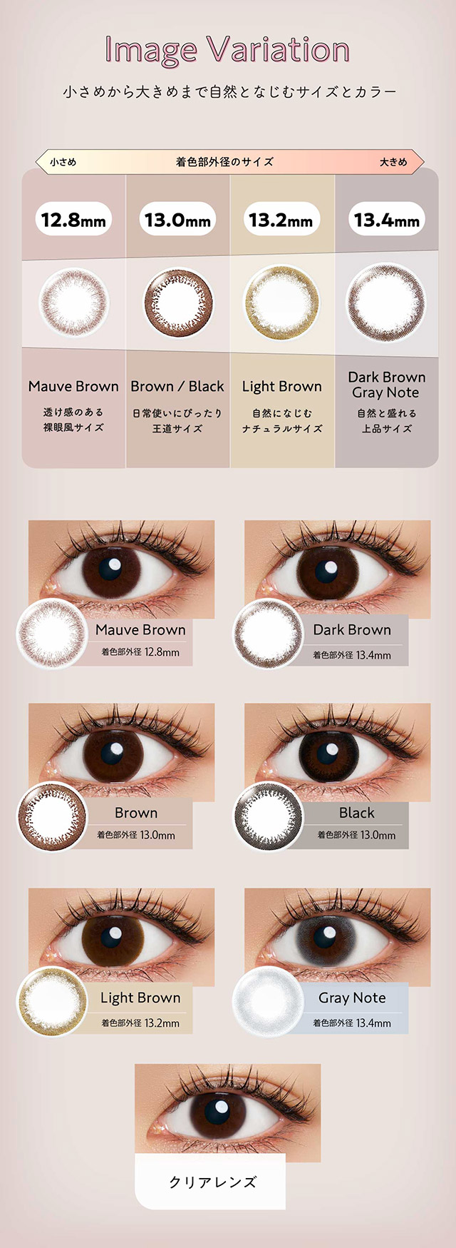 小さめから大きめまで自然となじむサイズとカラー|ネオサイトワンデーリングUV(NeoSight1day Ring UV),ワンデーカラコン,UVカット,うるおい成分