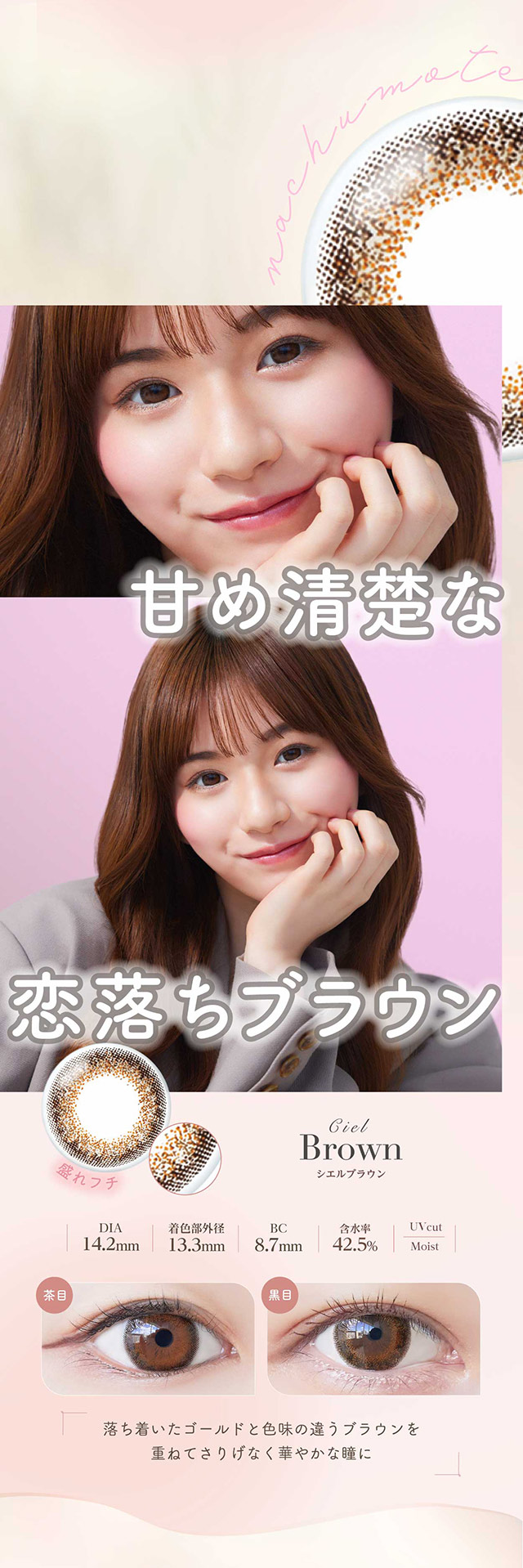 ネオサイト2weekシエルUV(NeoSight2week Ciel UV)カラコン送料