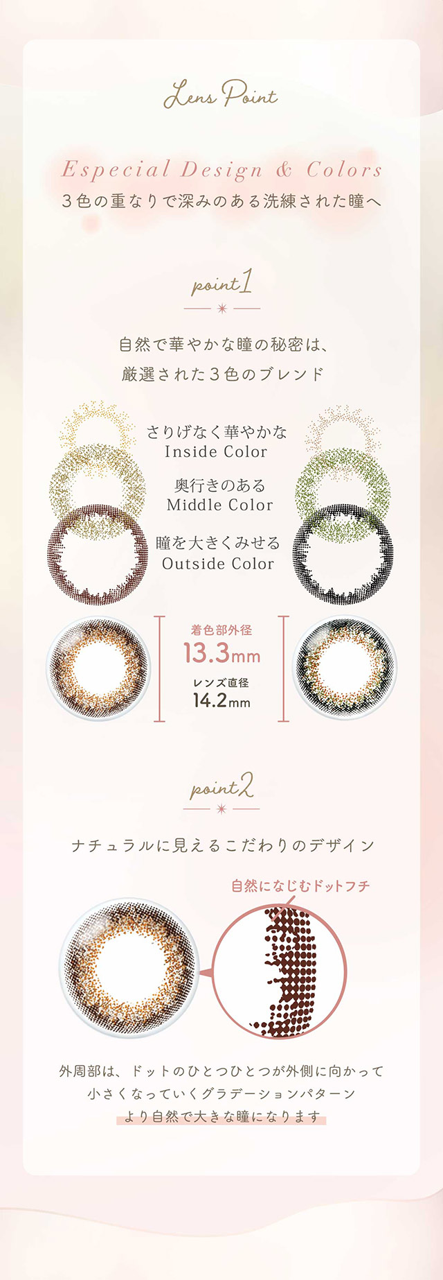 ナチュラル3トーン|ネオサイトワンデーシエルUV | 2week登場