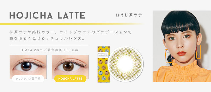 ライトブラウンのグラデーションで瞳を明るく見せるナチュラルレンズ