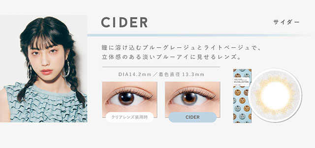 外側のブルーグレージュが透明感を演出し、内側のライトベージュが瞳に溶け込むナチュラルハーフレンズ。|渡辺直美プロデュースのカラコン エヌズコレクション(N'sCOLLECTION)