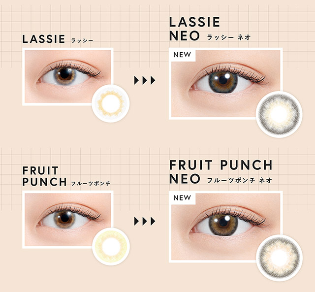 ラッシーネオとラッシーの比較,フルーツポンチとフルーツポンチネオの比較|渡辺直美さんプロデュースのハイセンスワンデーカラコンN'sCOLLECTION(エヌズコレクション)