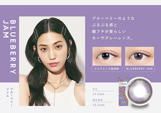 ブルーベリージャム(BLUEBERRY JAM),ブルーベリージャム,ブルーベリーのようなぷるぷる感と細フチが愛らしいモーヴレンズ,DIA14.2mm,着色直径13.2mm|渡辺直美さんプロデュースのハイセンスワンデーカラコンN'sCOLLECTION(エヌズコレクション)